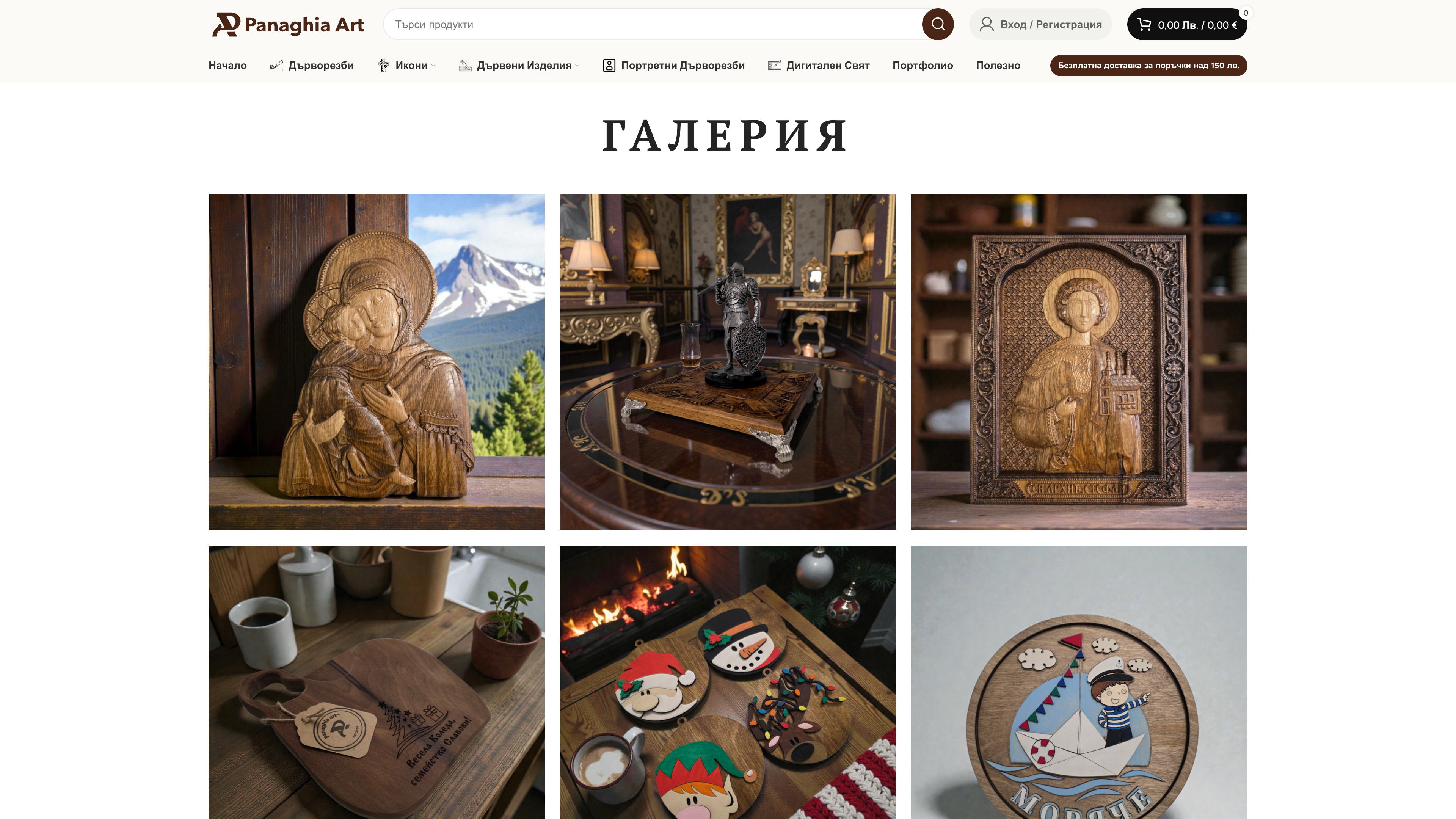 panaghiaart.com