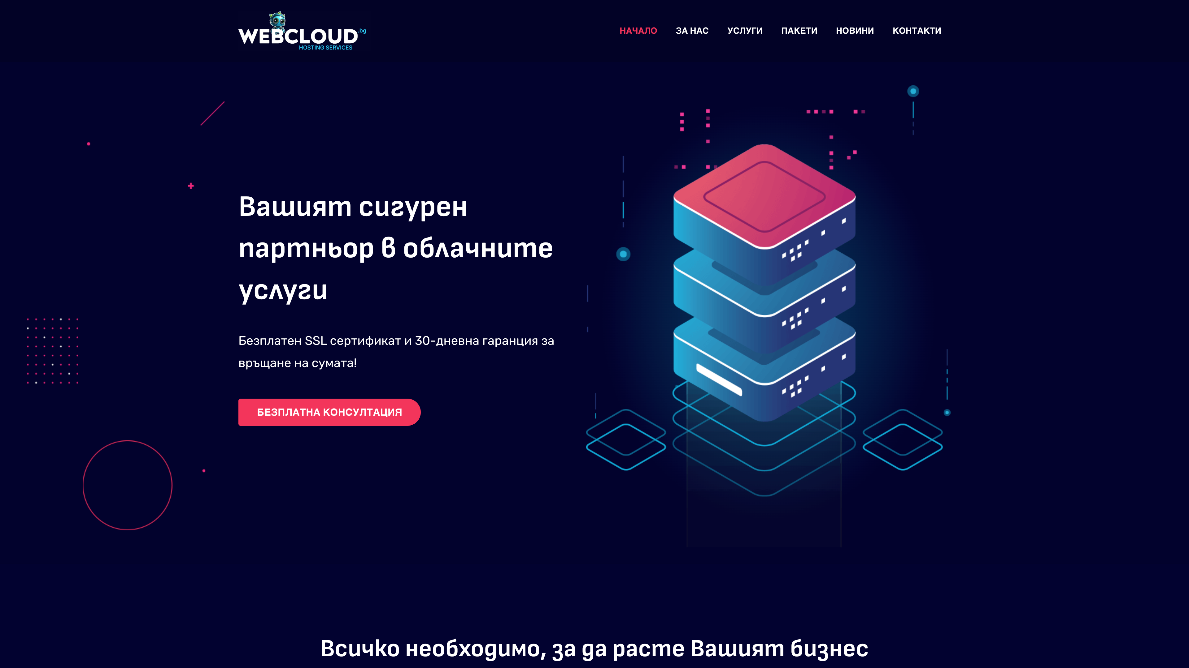 webcloud.bg